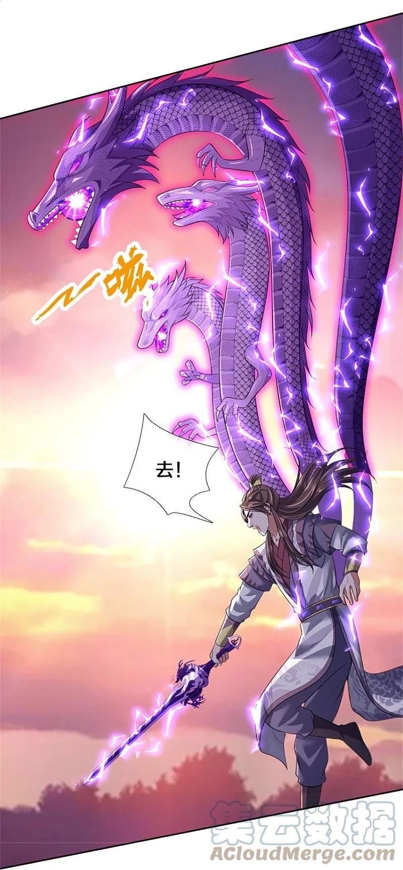 神武天尊动画在线观看全集免费播放漫画,第513话 现在，该我了！5图