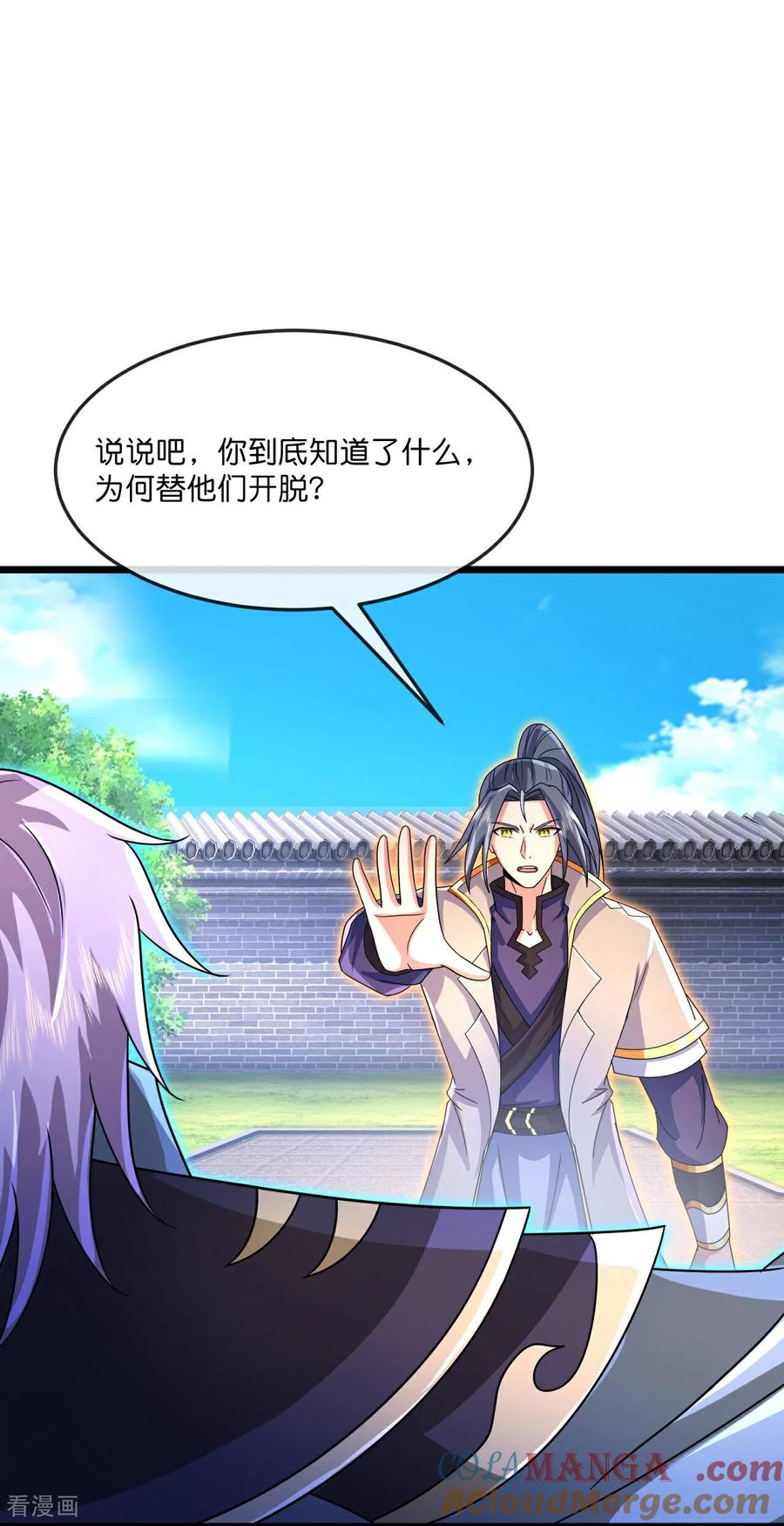 神武天尊小说txt下载漫画,第866话 寻回星云，未见青云5图