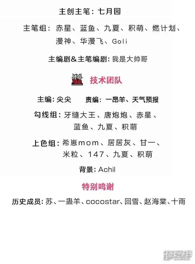 神武天尊小说txt下载漫画,第726话 与酒神拼酒力3图