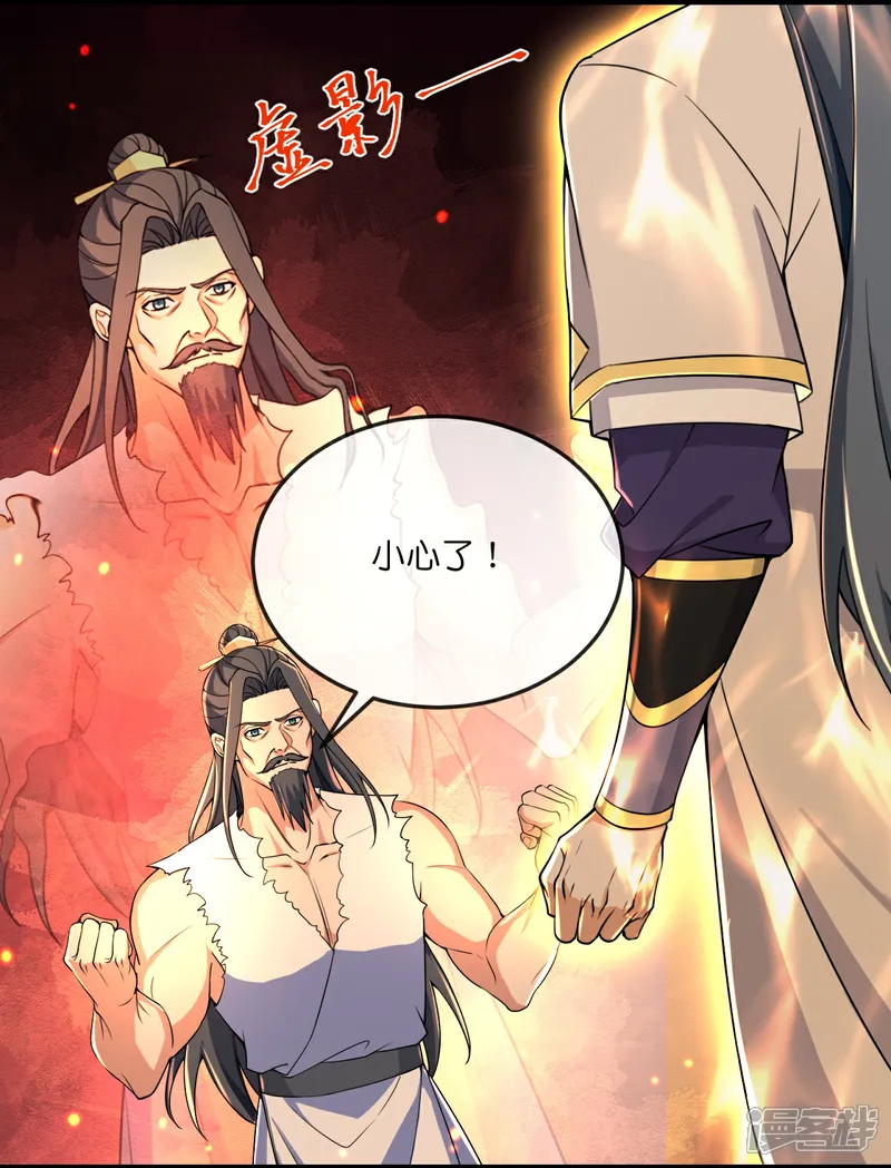 神武天尊23漫画,第794话 无终之地，笑话罢了？5图
