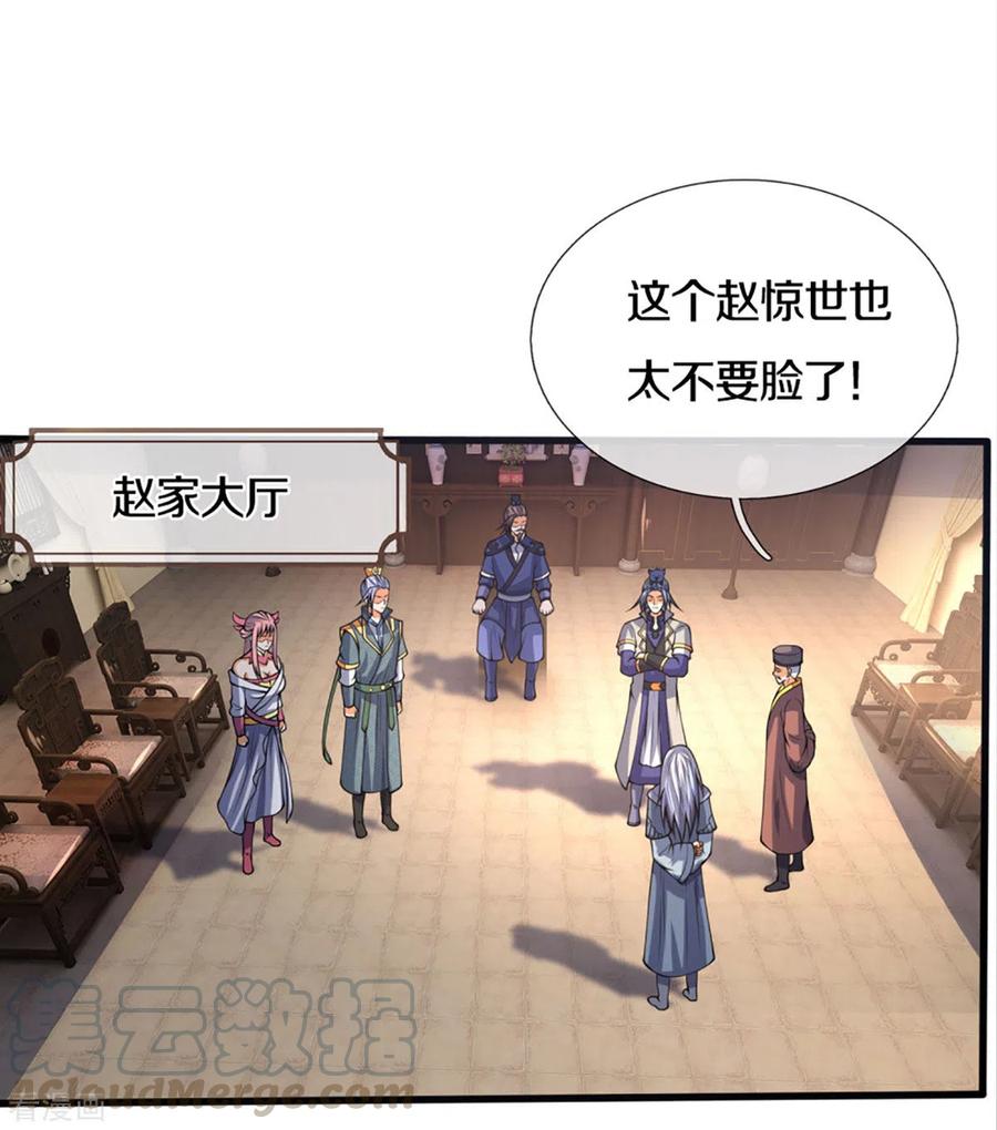 神武天尊4漫画,第300话 小黑的来历之谜5图