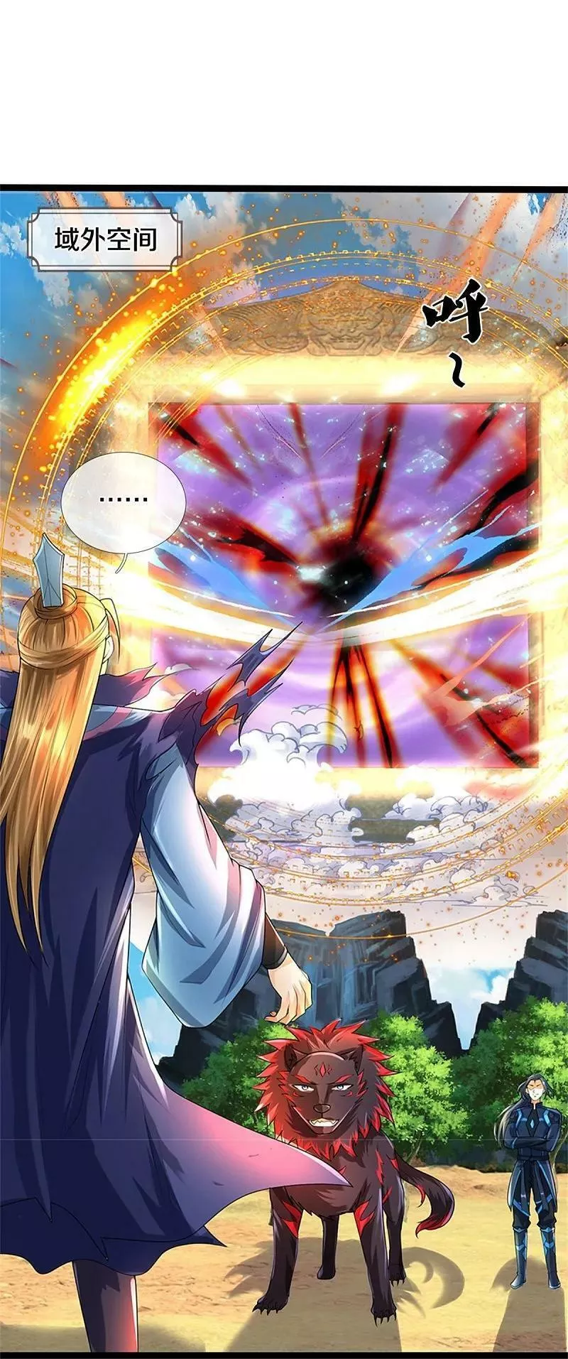 神武天尊豆瓣漫画,第571话 远古老祖分身4图