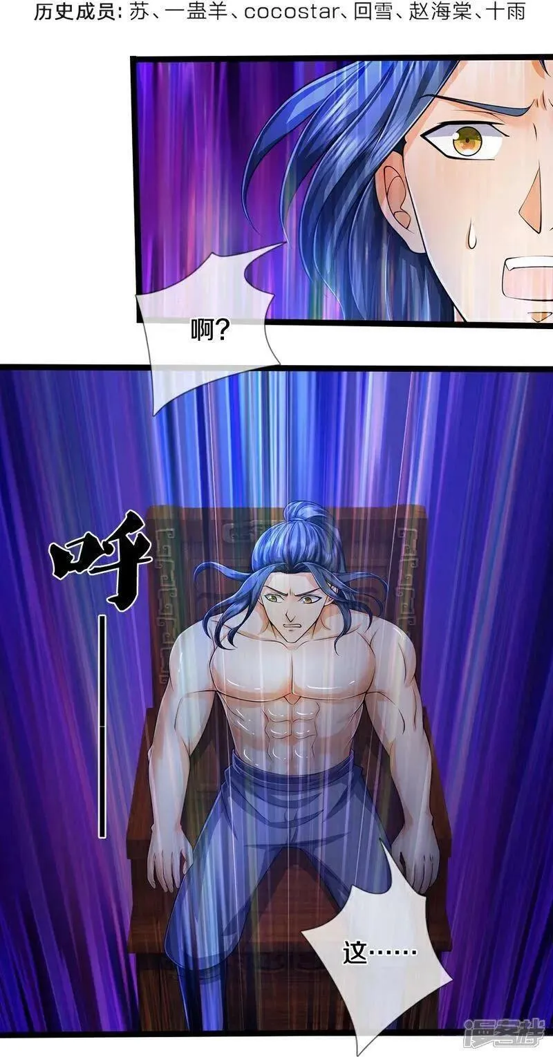 神武天尊80漫画,第635话 突破第三重4图