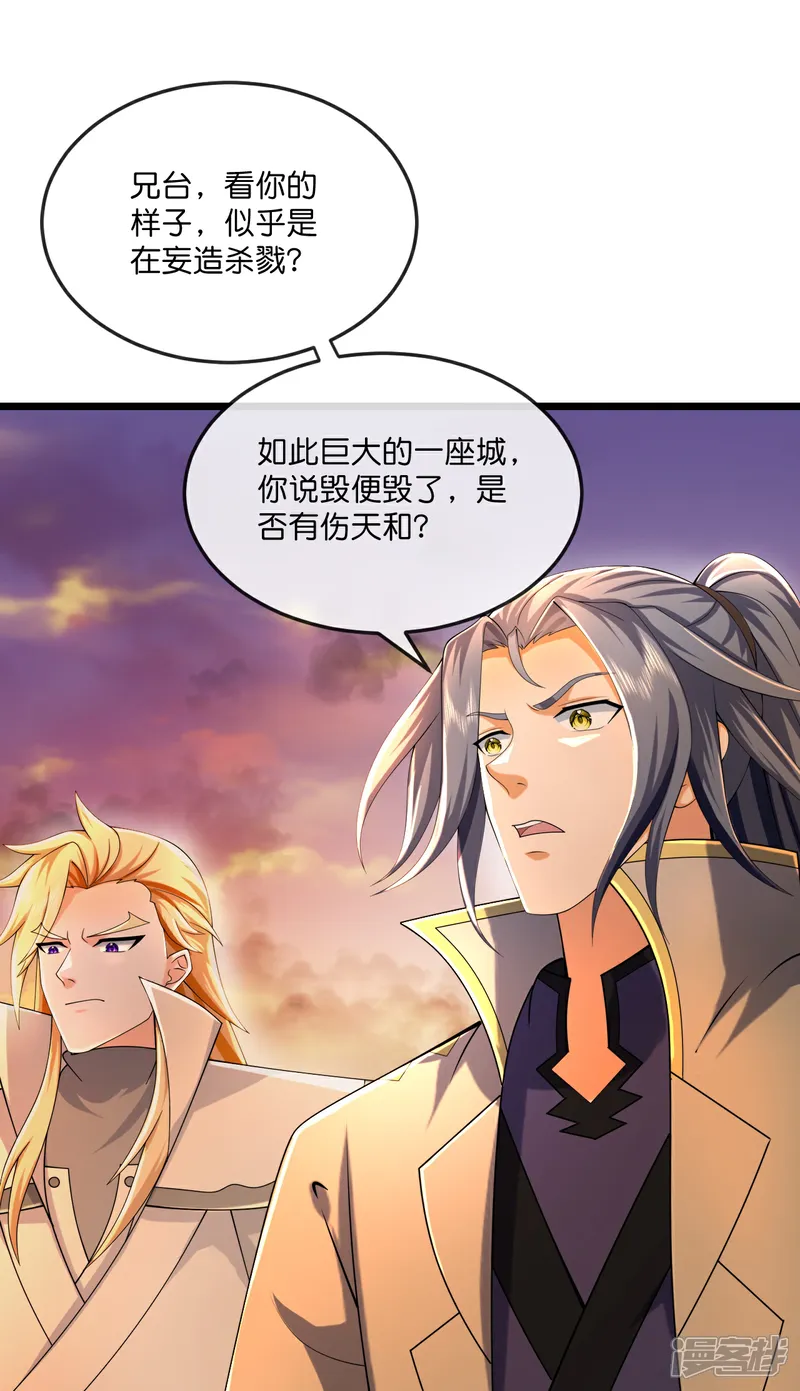 神武天尊94漫画,第786话 捕获5图