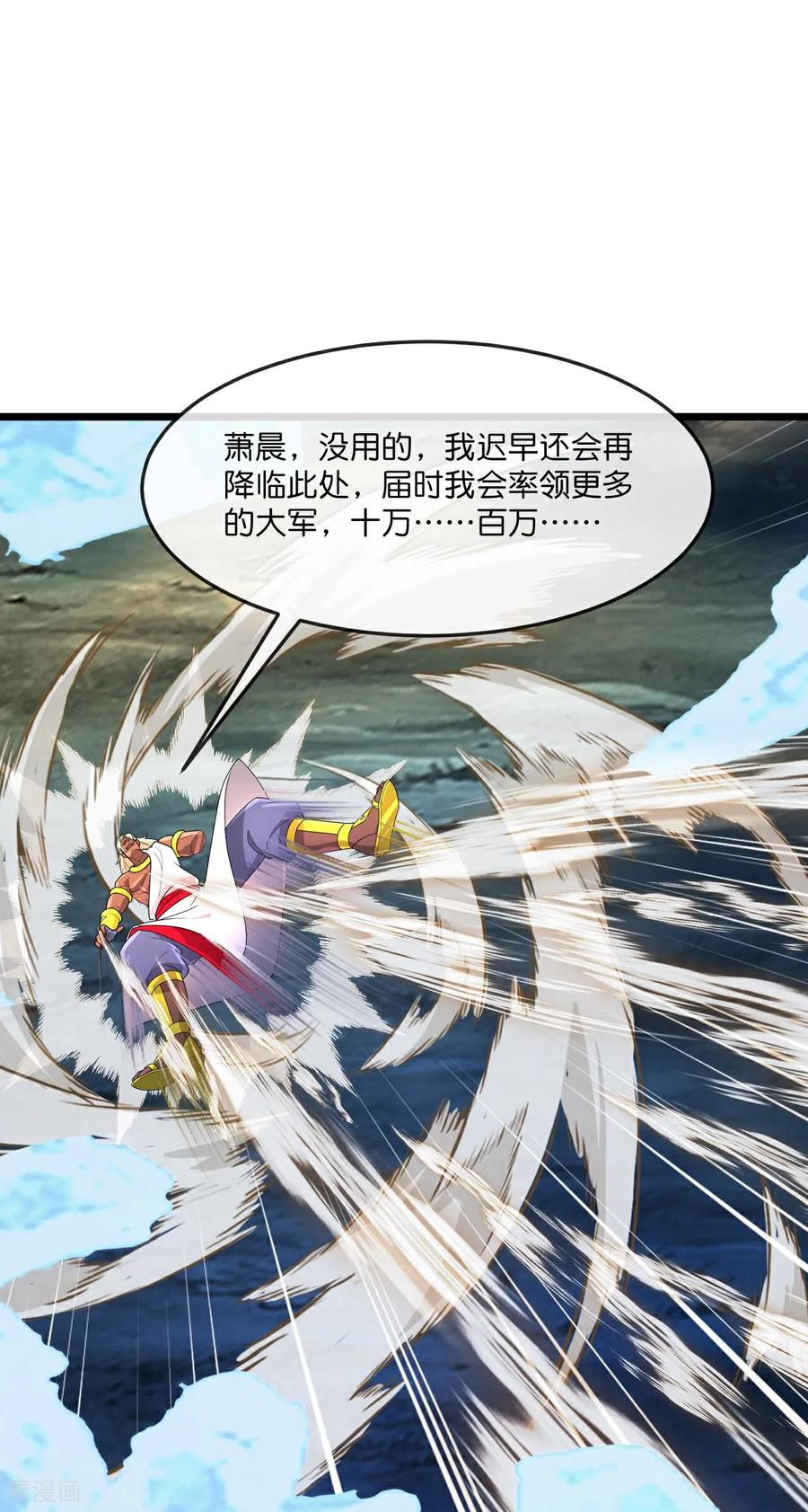 神武天尊2024完结了吗漫画,第848话 为绝后患，各自行动4图