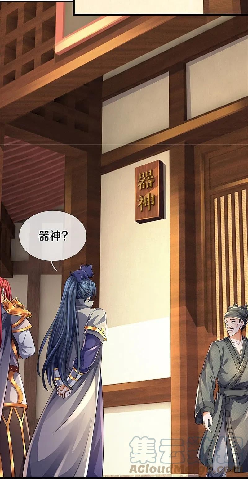 神武天尊豆瓣漫画,第550话 大买卖来了5图