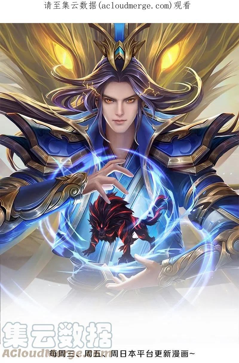 神武天尊在线观看全集免费漫画,第526话 对战！葵花至尊！1图