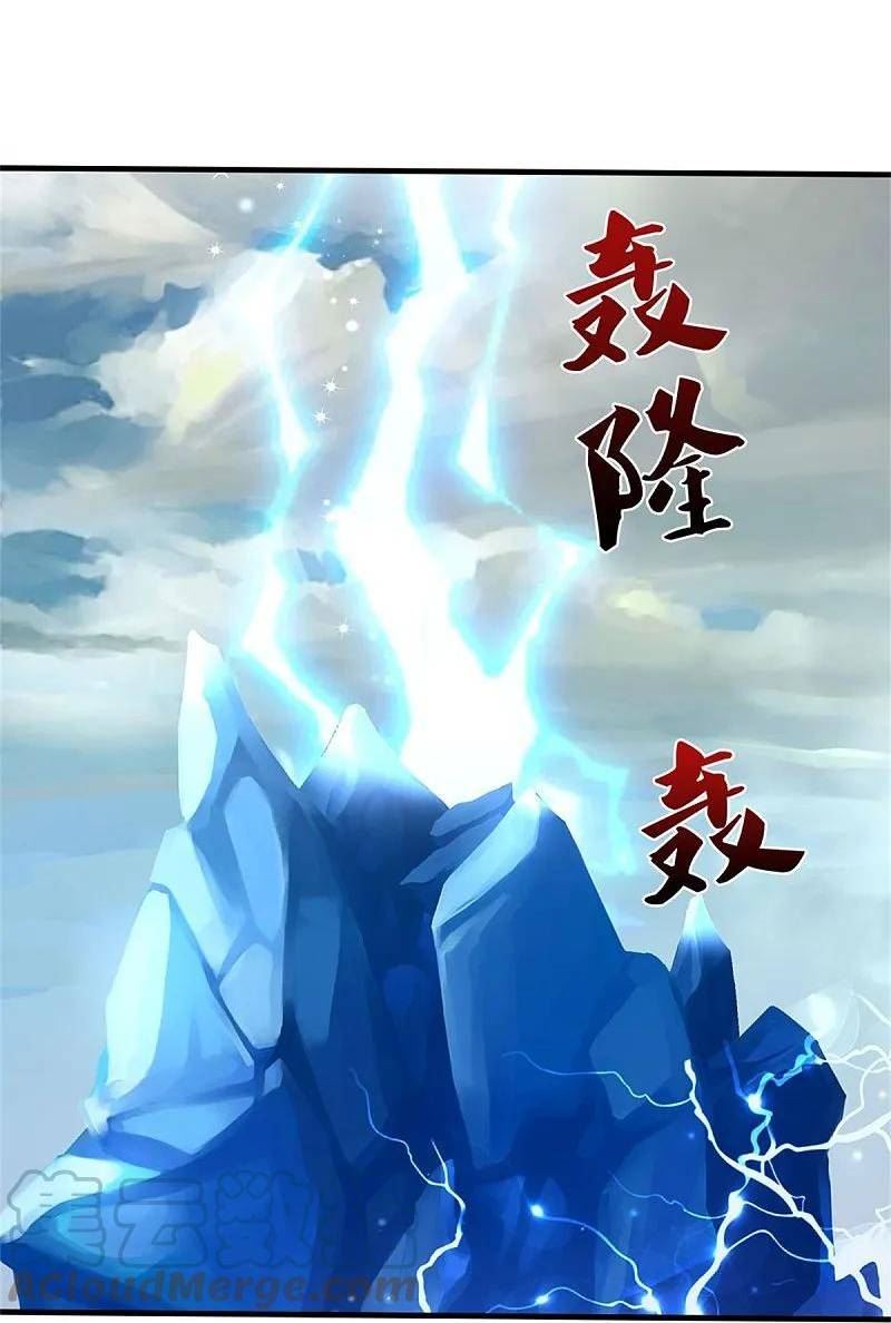 神武天尊在线观看免费全网影视漫画,第555话 域外味道，蝼蚁罢了4图