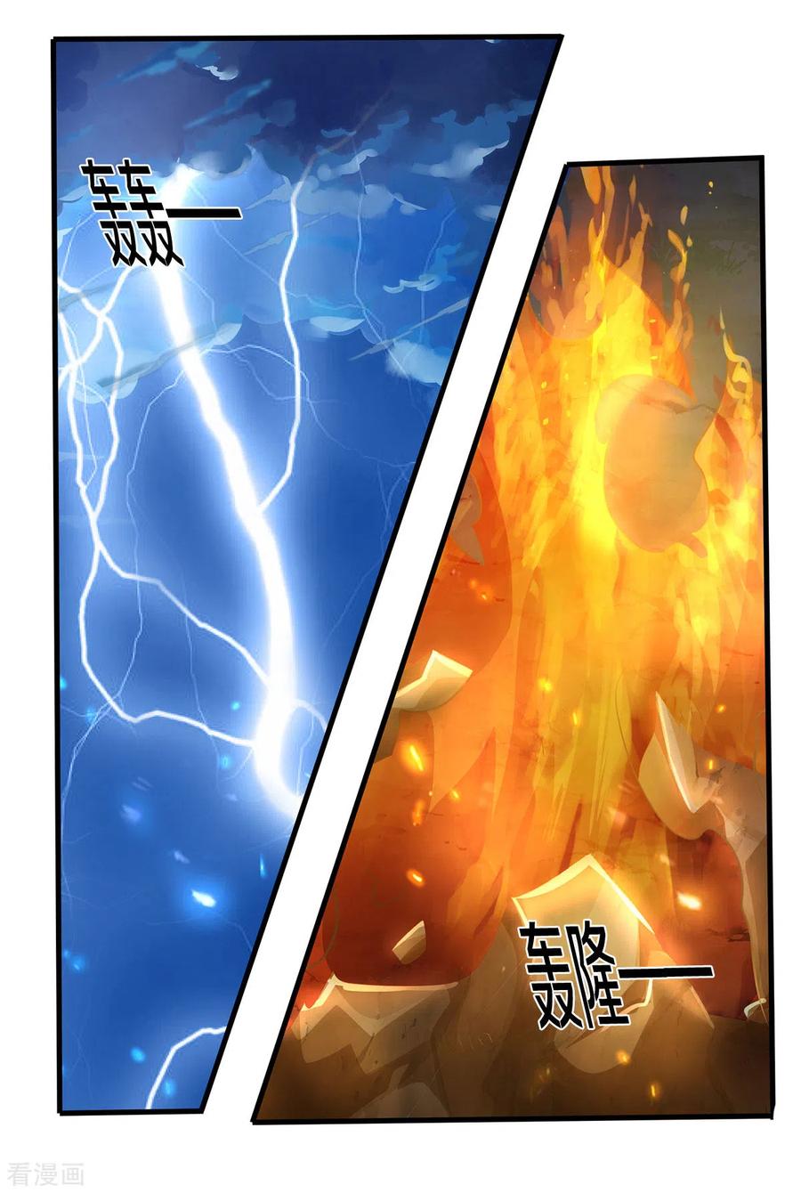 神武天尊23漫画,第293话 击败姜道古3图
