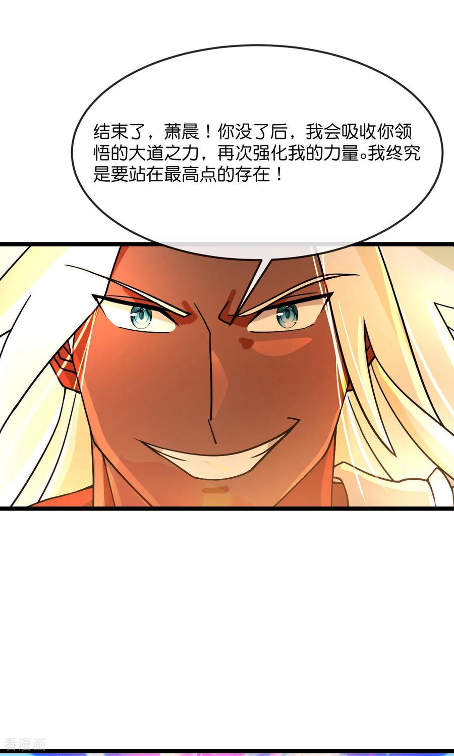 神武天尊2024完结了吗漫画,第900话 大道之力，并不完美3图