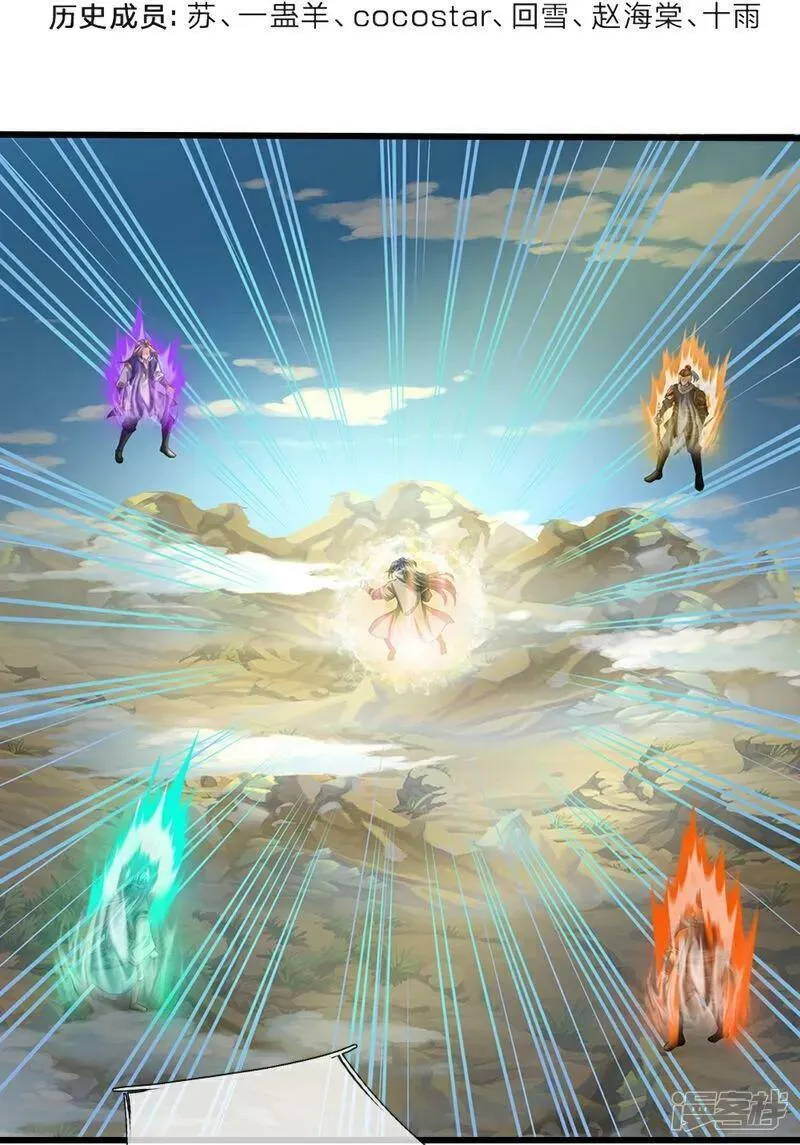 神武天尊动画在线观看全集免费播放漫画,第588话 这几个太弱了4图