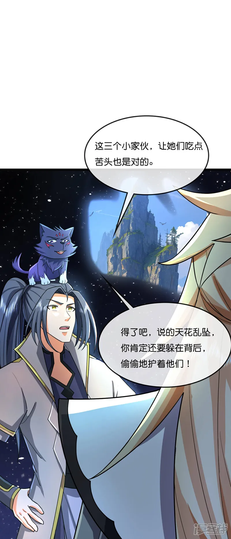 神武天尊小说txt下载漫画,第775话 凶相毕露4图