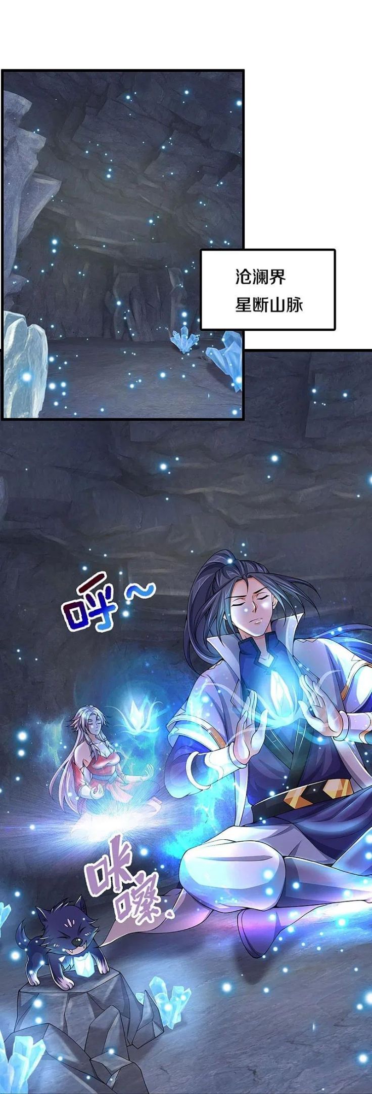 神武天尊动漫免费观看全集完整版漫画,第432话 主人真好4图