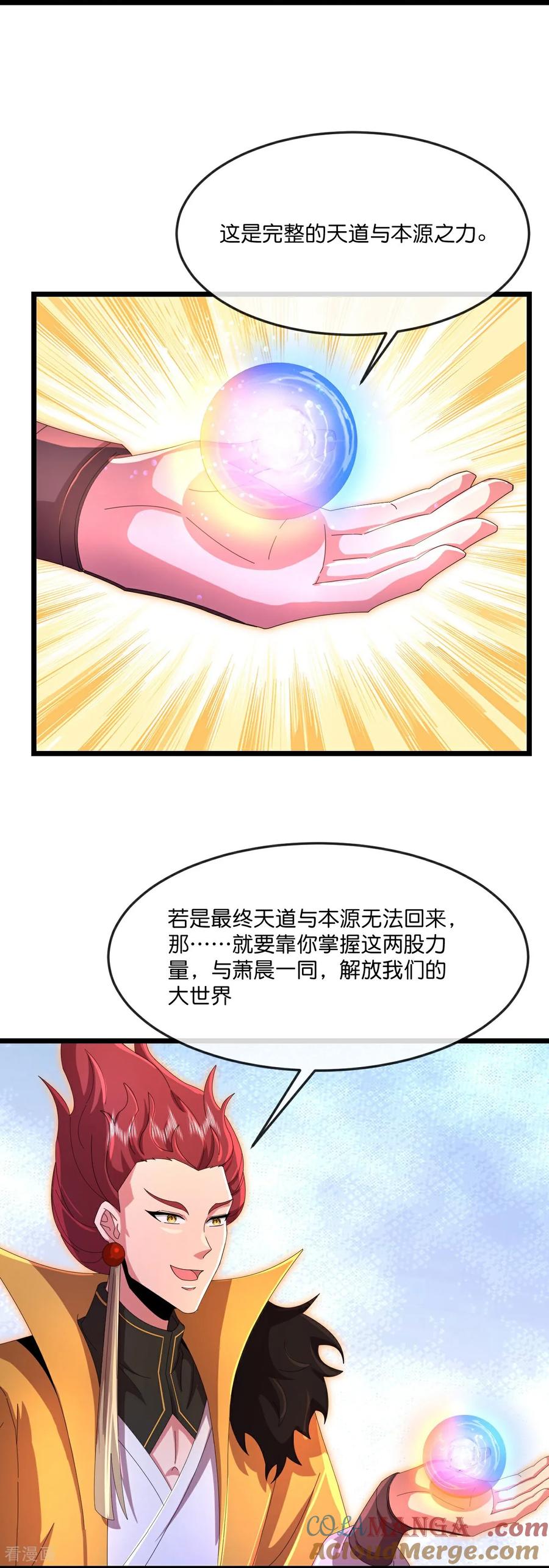 神武天尊4漫画,第877话 本源战将，以十对二4图