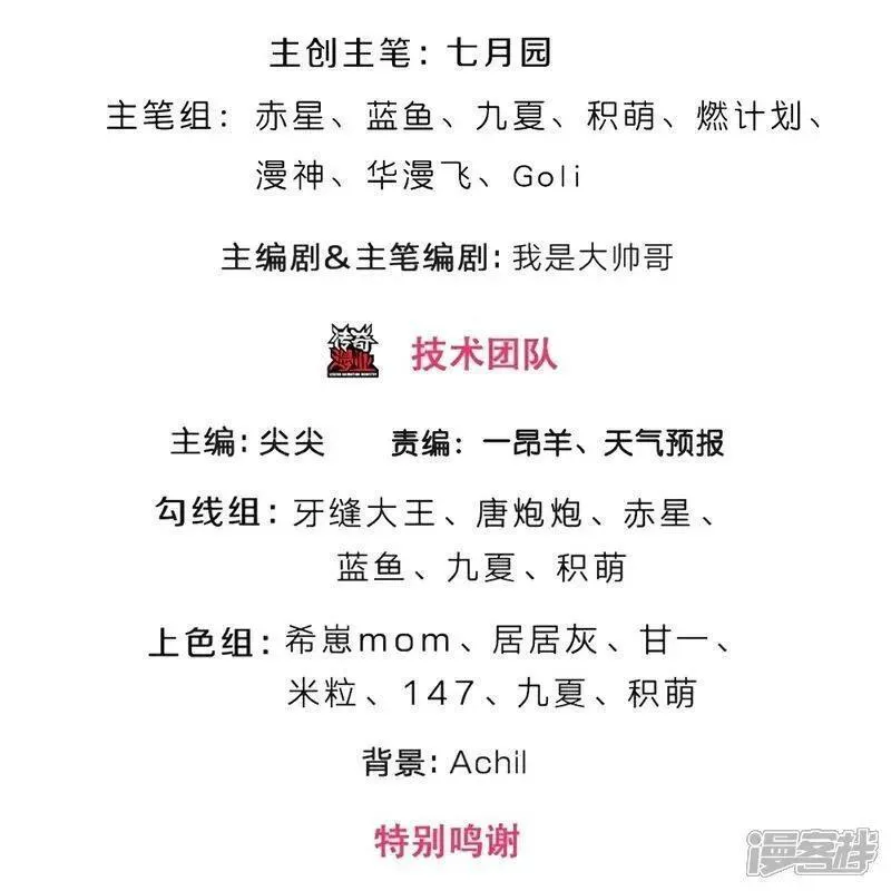 神武天尊96集漫画,第661话 猖狂小人3图