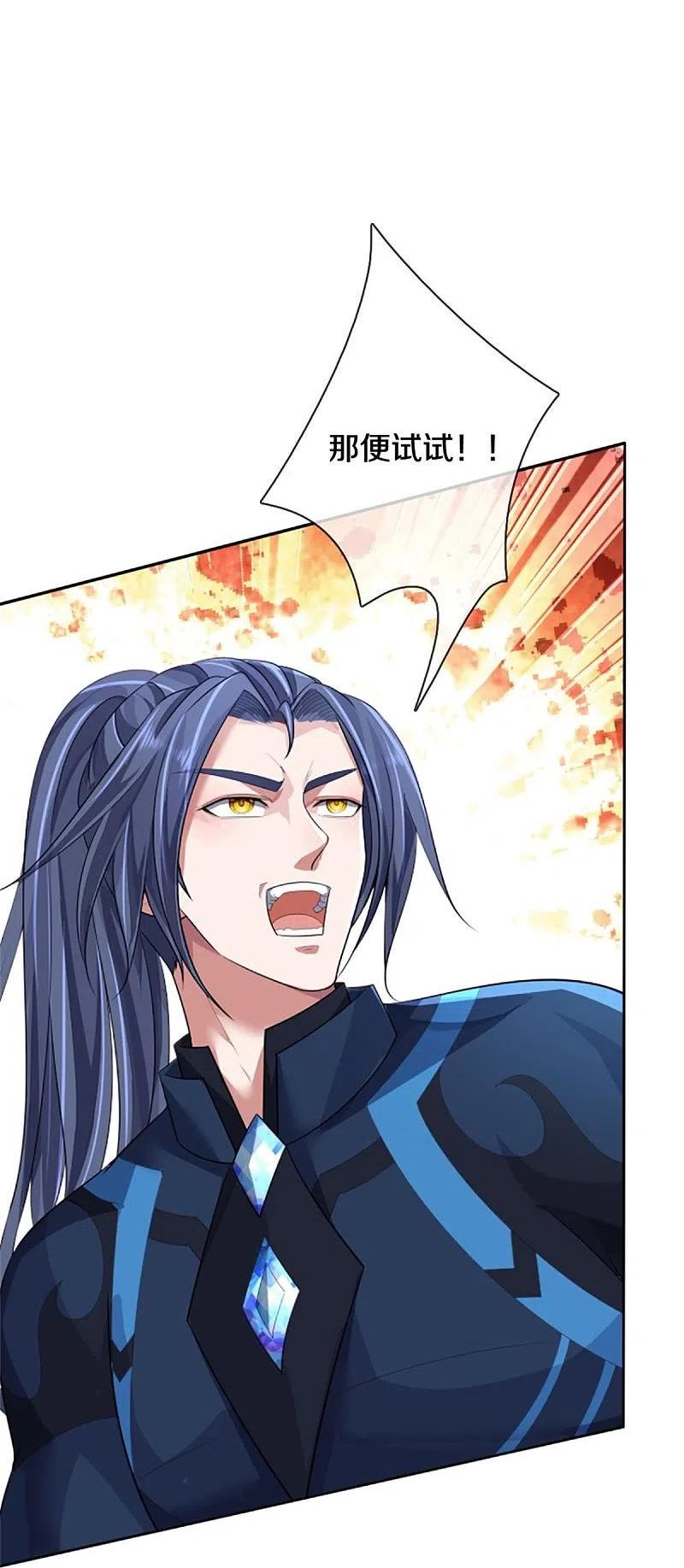 神武天尊动画在线观看全集免费播放漫画,第513话 现在，该我了！4图
