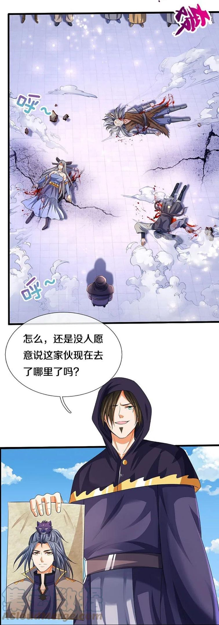 神武天尊96集漫画,第434话 哼！就凭你？！5图