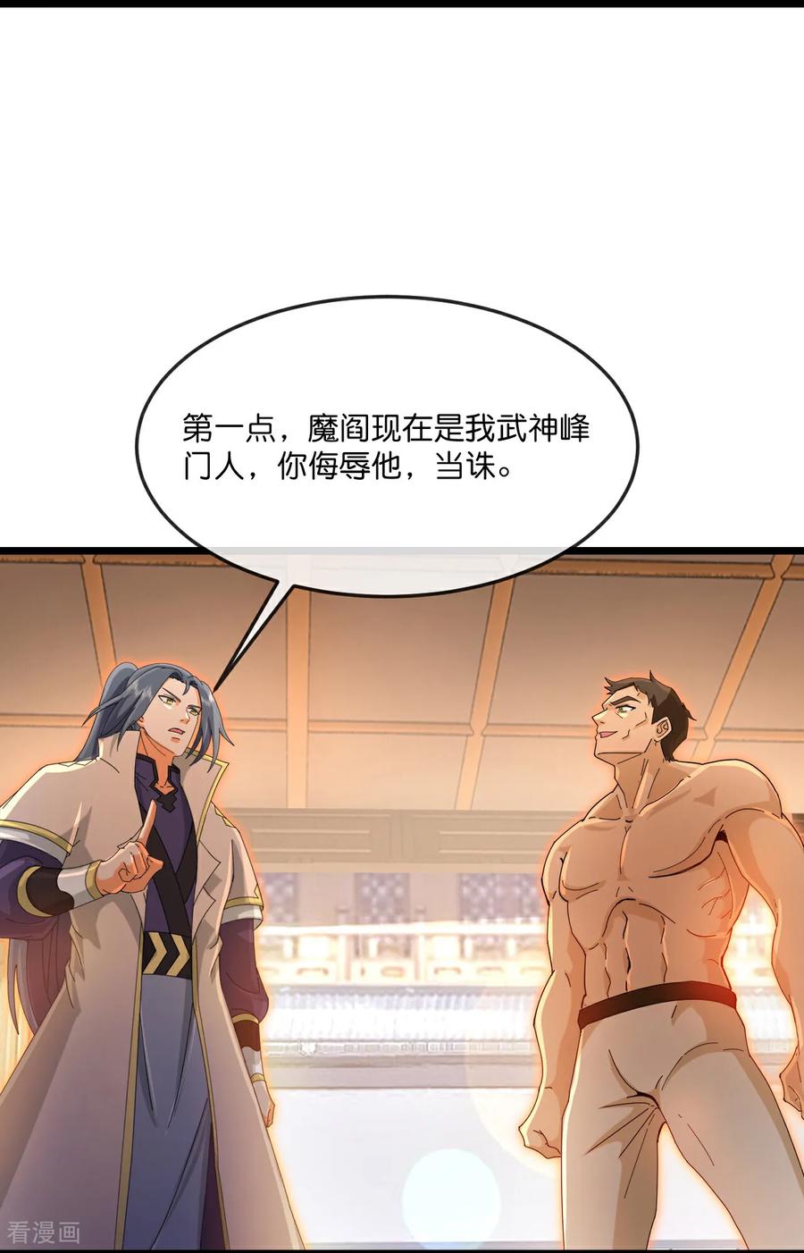 神武天尊动漫免费观看2024在线看漫画,第891话 灭敌杀威，夺其住所4图