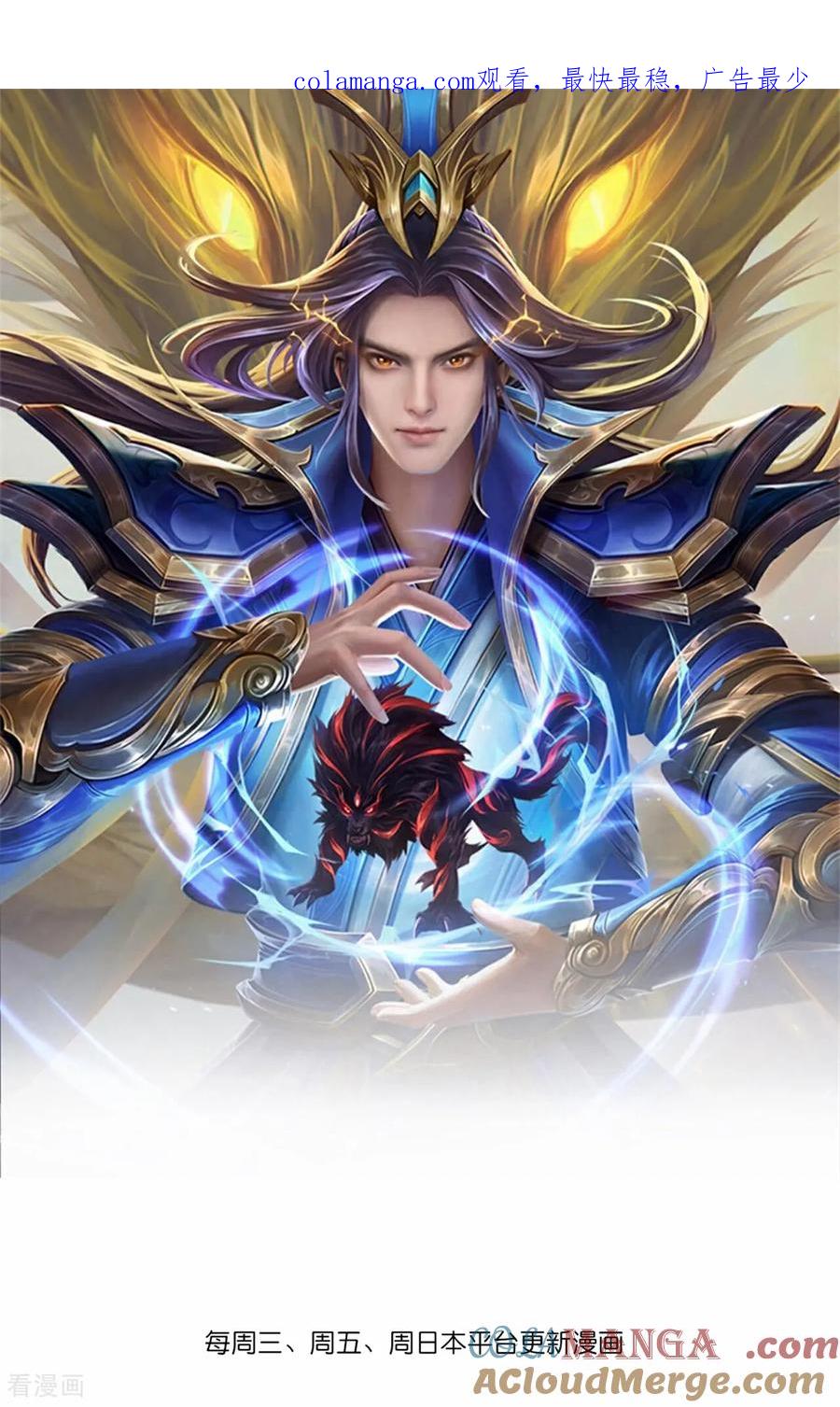 神武天尊25集全完整版漫画,第875话 笼中之鸟，挣脱囚笼1图