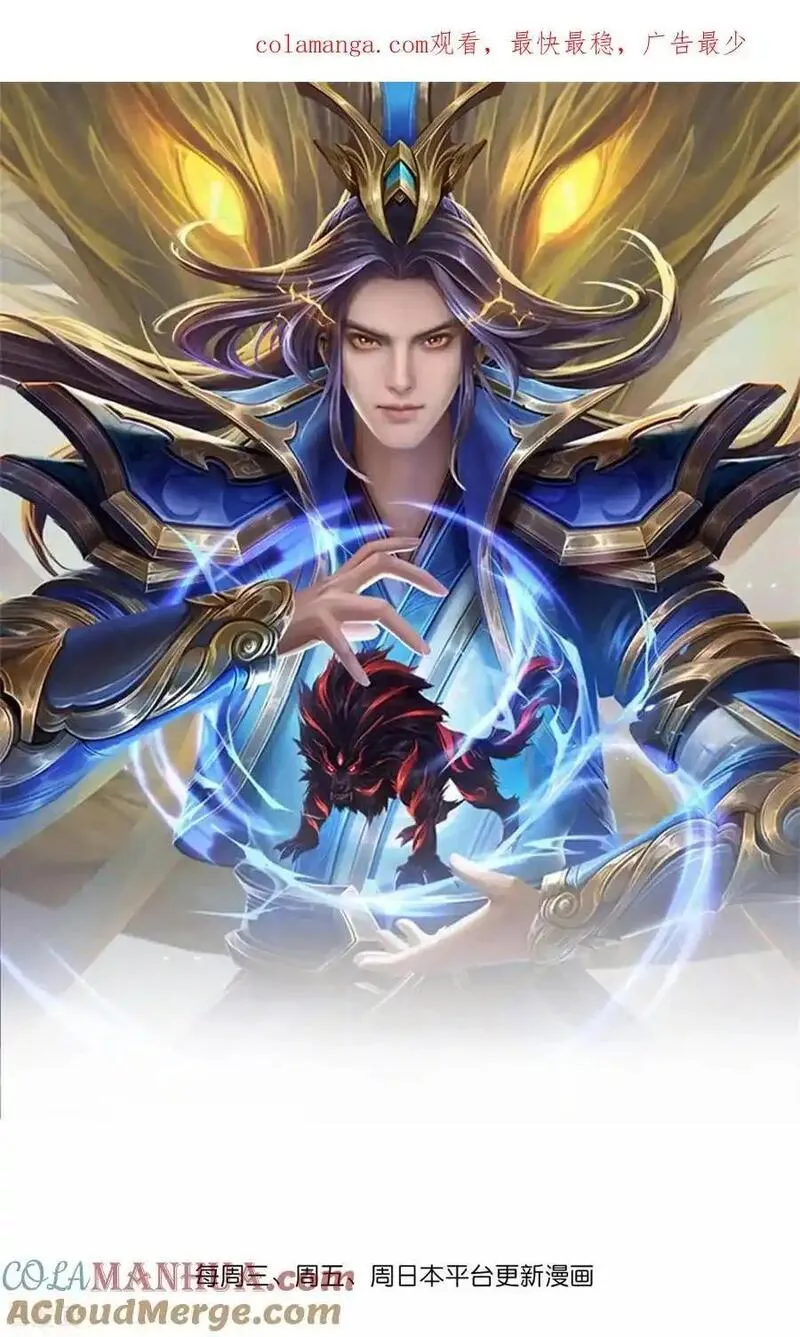 神武天尊1集漫画,第752话 神兽宗圣兽1图