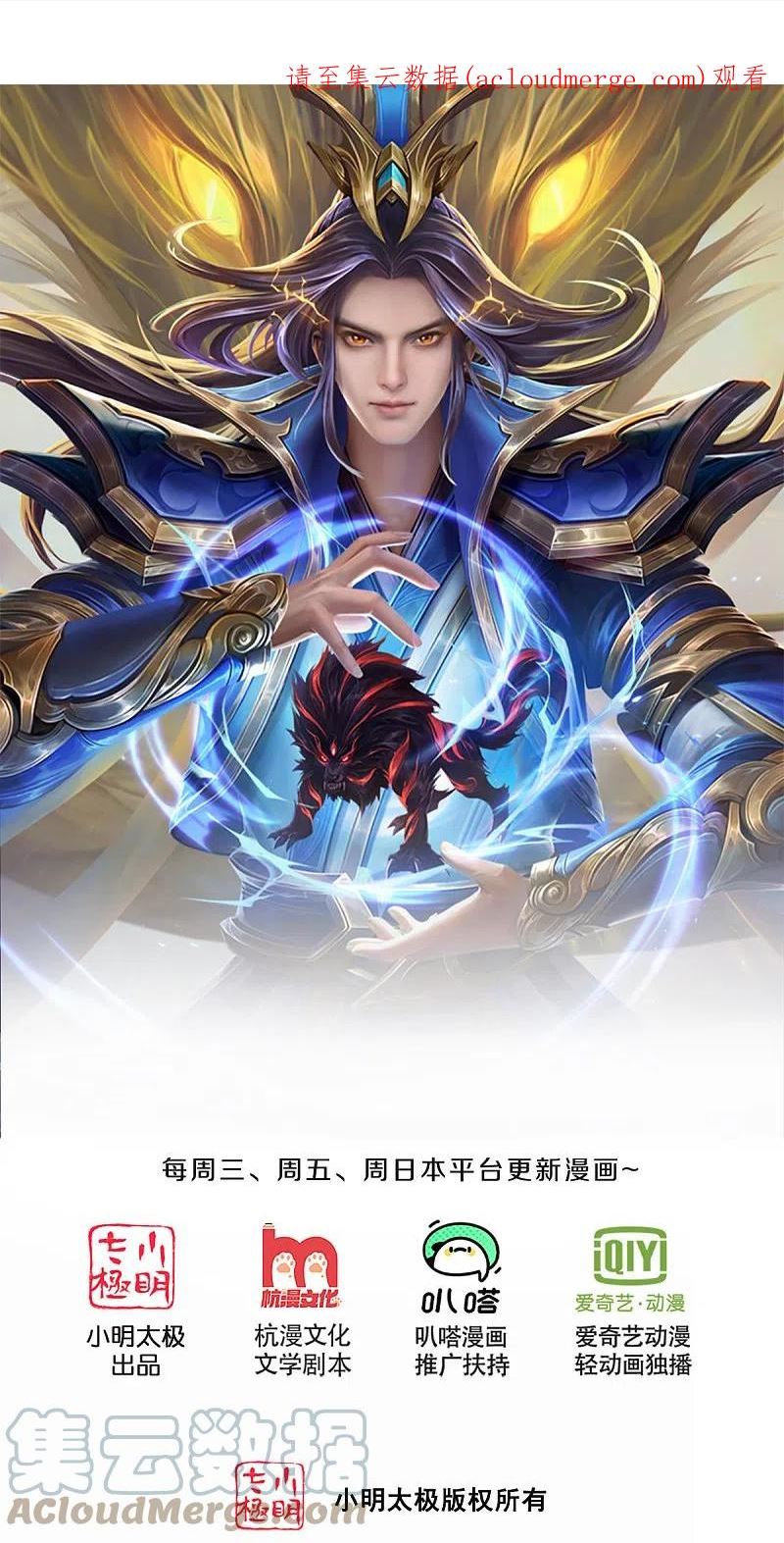 神武天尊108漫画,第527话 逼出底牌1图