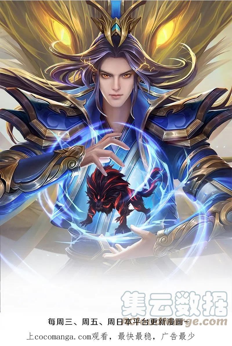 神武天尊30漫画,第544话 世上没有无辜之人1图