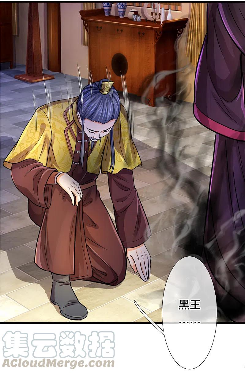 神武天尊2之神界篇漫画,第326话 务必带回姜萌3图