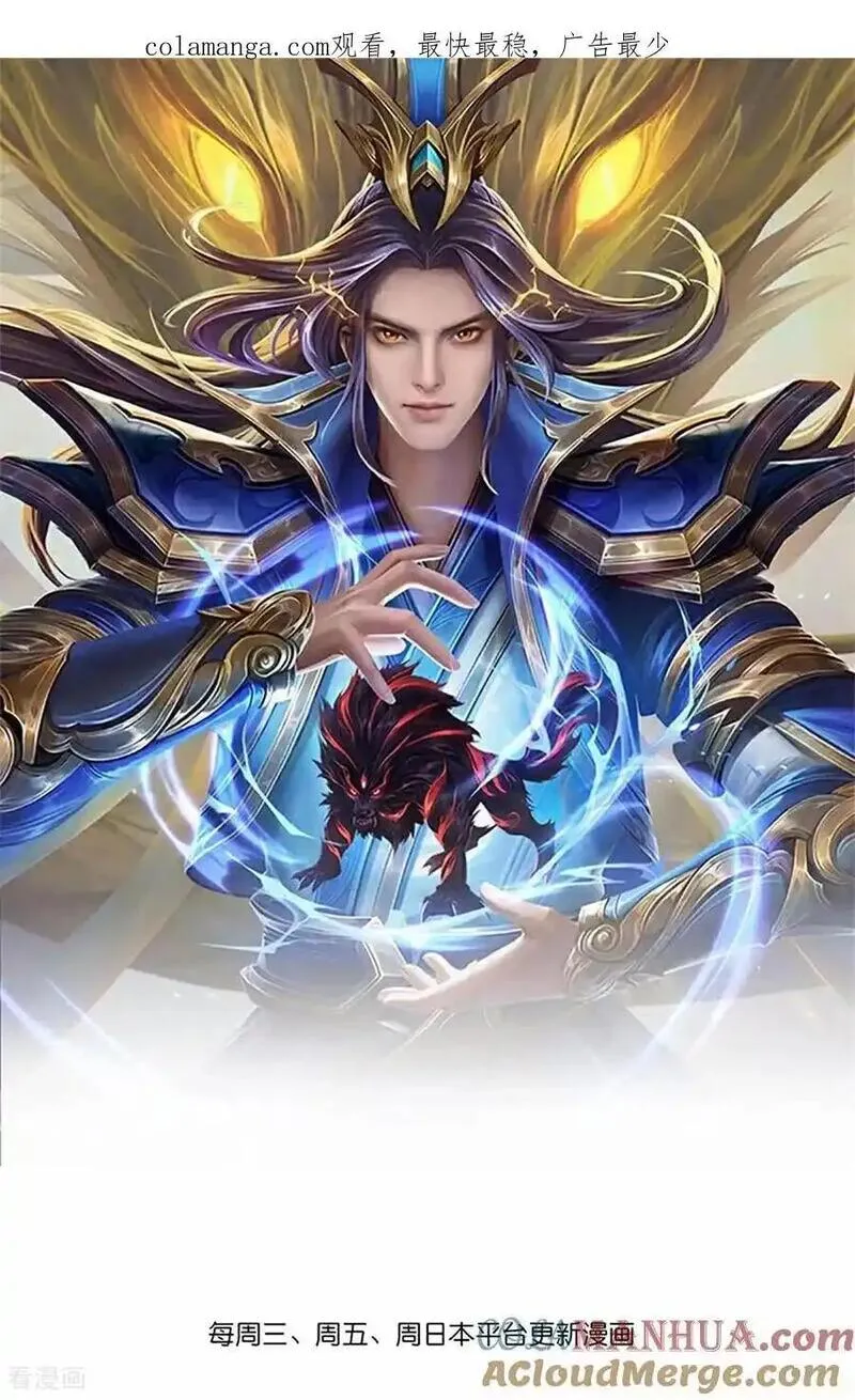 神武天尊免费观看完整版策驰影院漫画,第738话 天地熔炉阵！1图