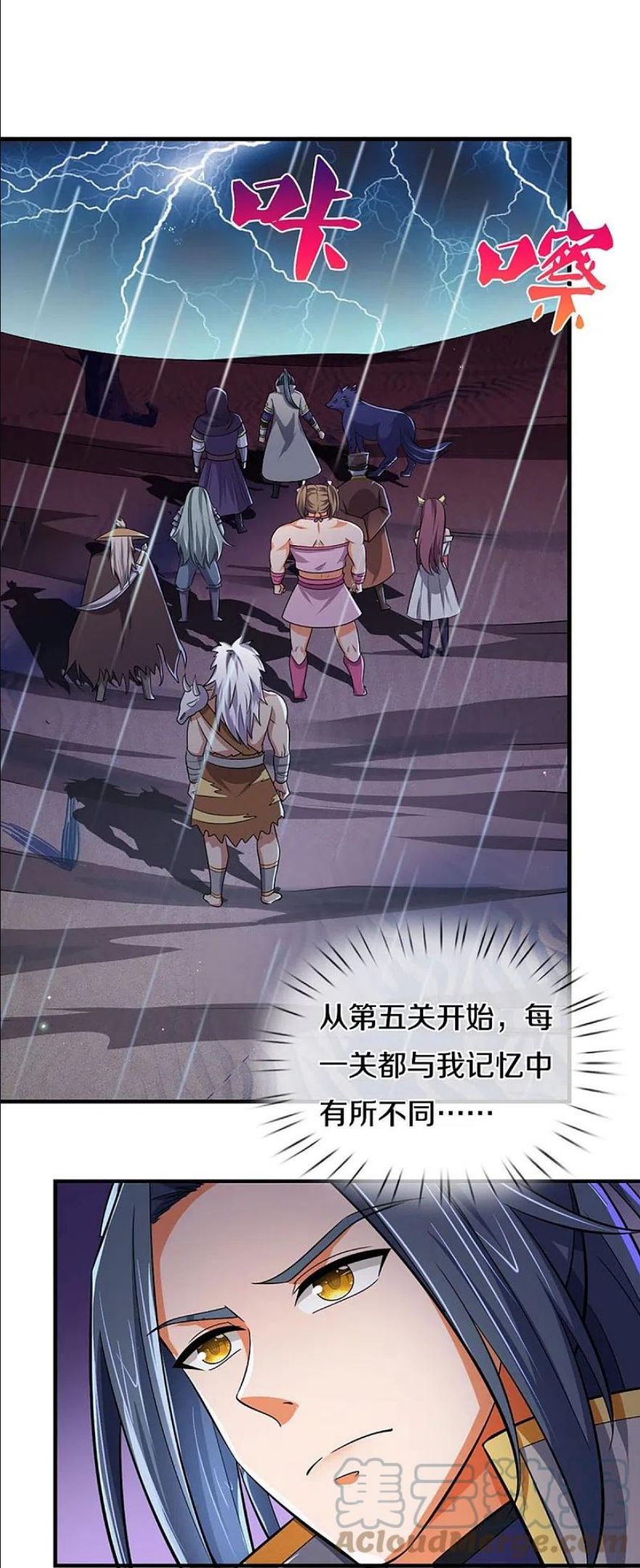 神武天尊在都市漫画,第440话 不太好的记忆4图