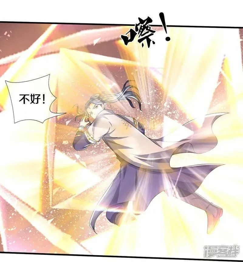 神武天尊6漫画,第584话 神阳烈日5图