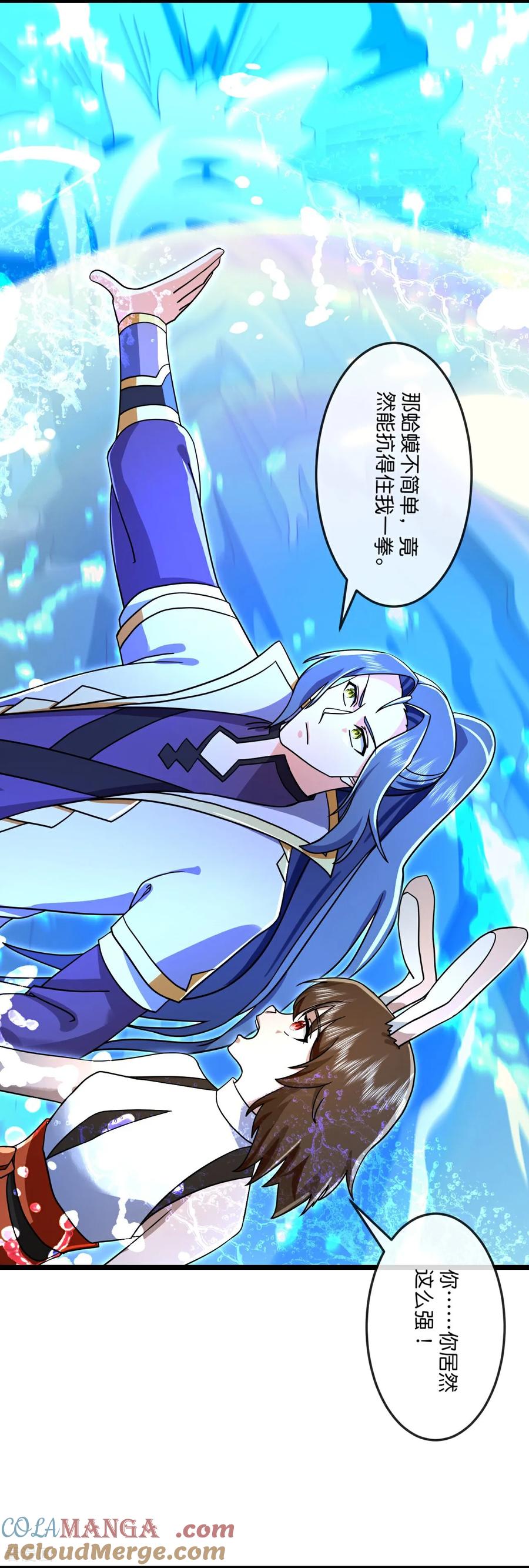 神武天尊动画在线观看全集免费播放漫画,第822话 画皮露真身5图