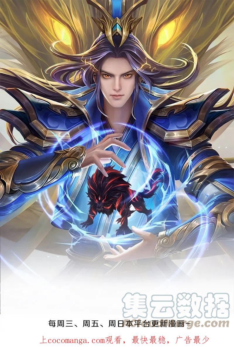 神武天尊4漫画,第546话 韬光养晦，积蓄力量1图