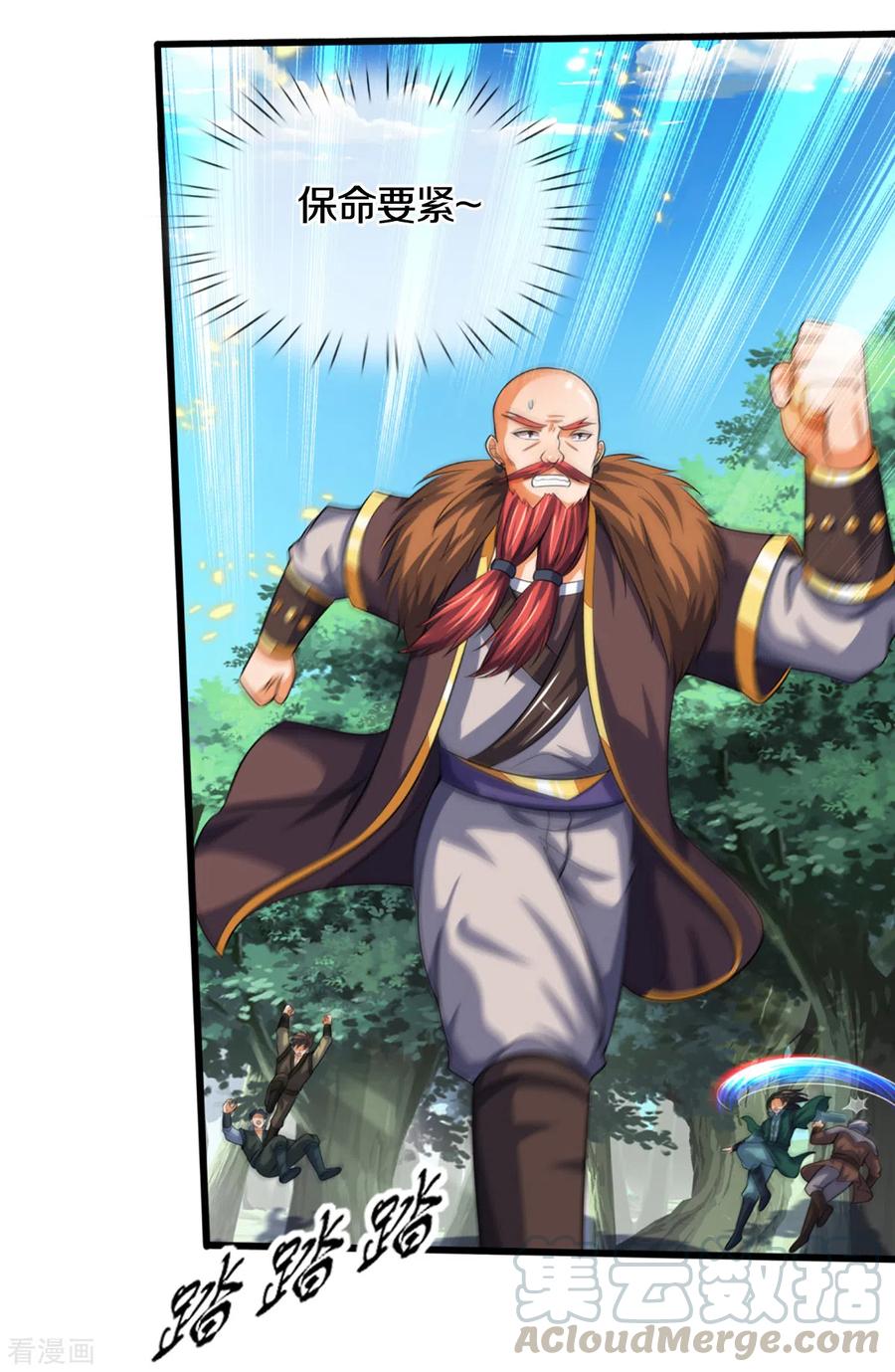 神武天尊4漫画,第312话 赵家真武大帝5图
