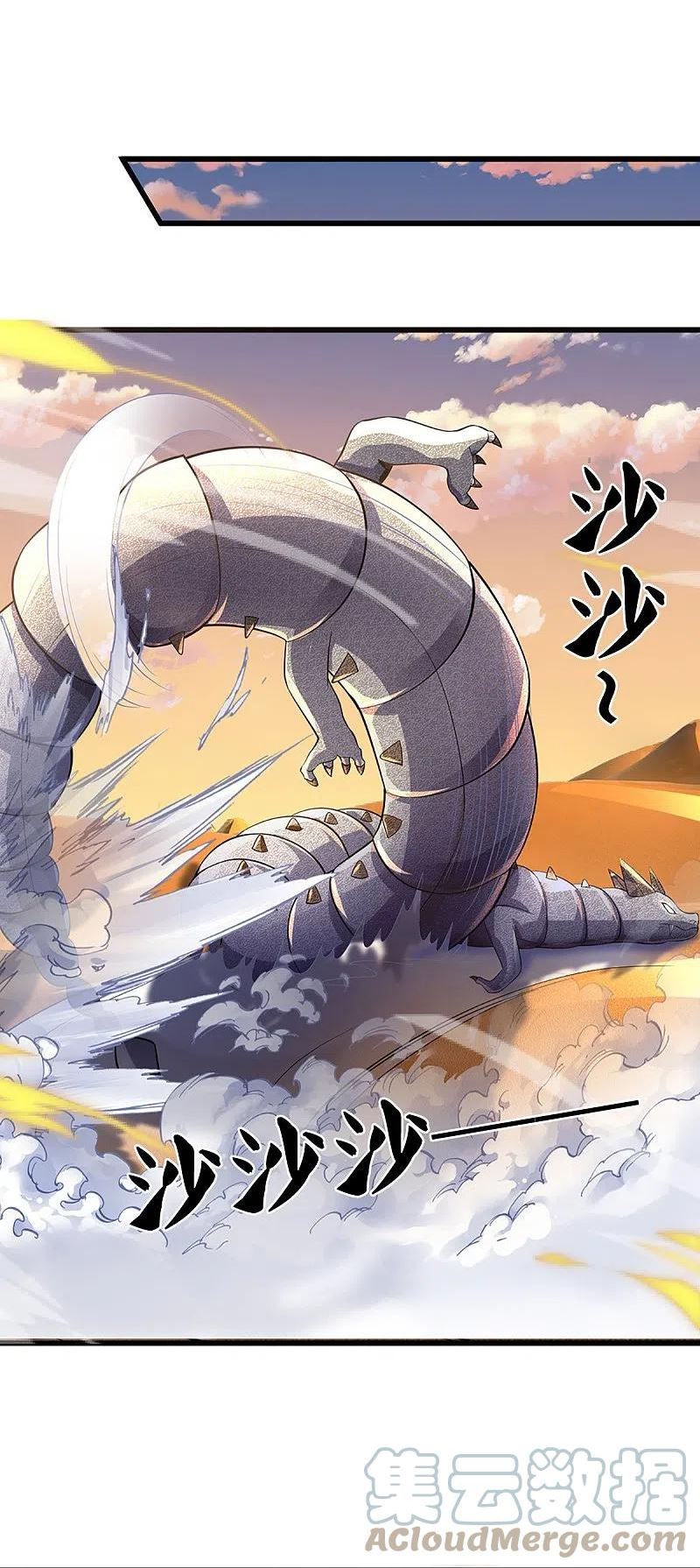神武天尊第100集漫画,第472话 属于自己的道4图