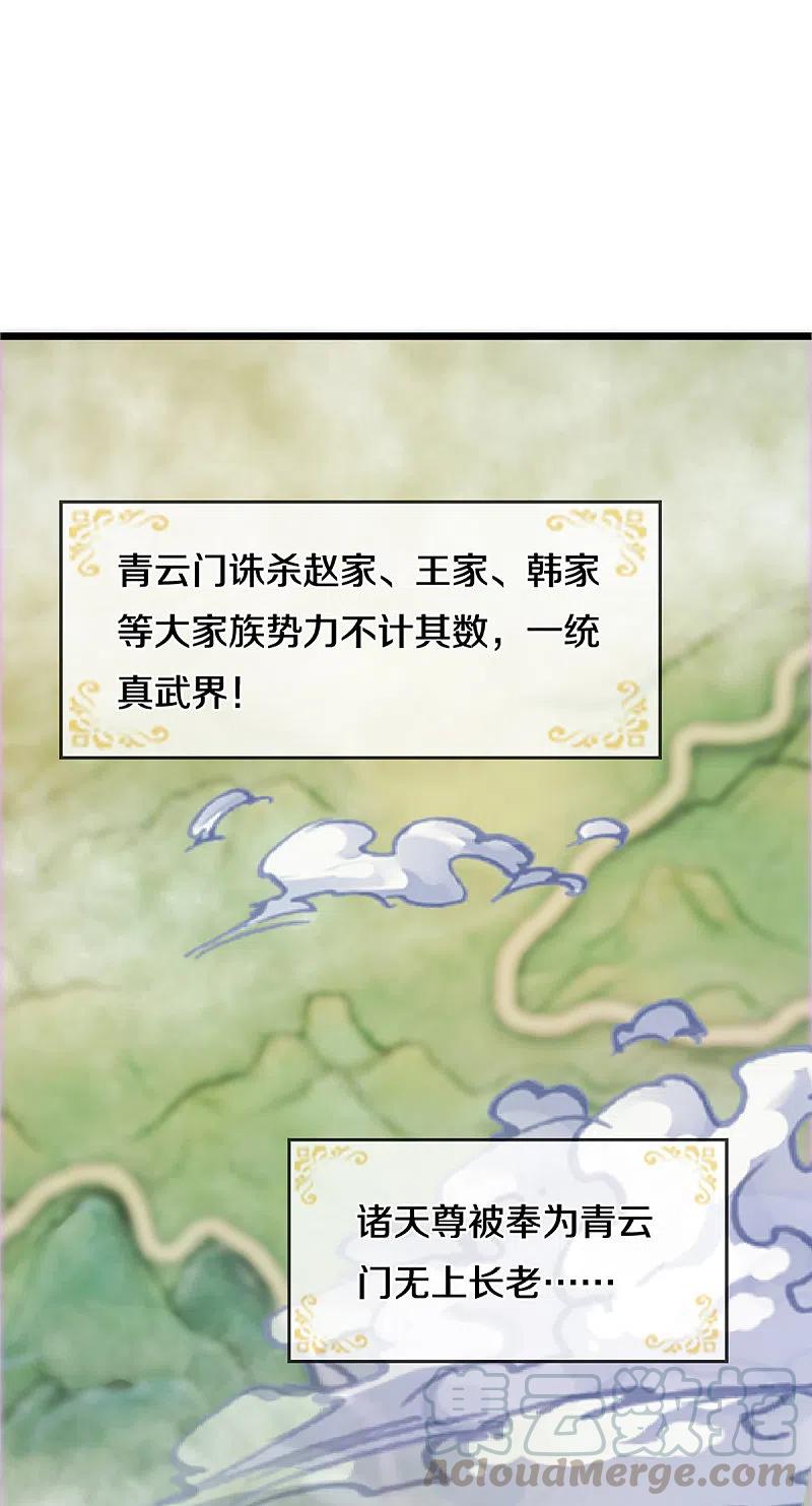 神武天尊小说txt下载漫画,第327话 开启大阵5图