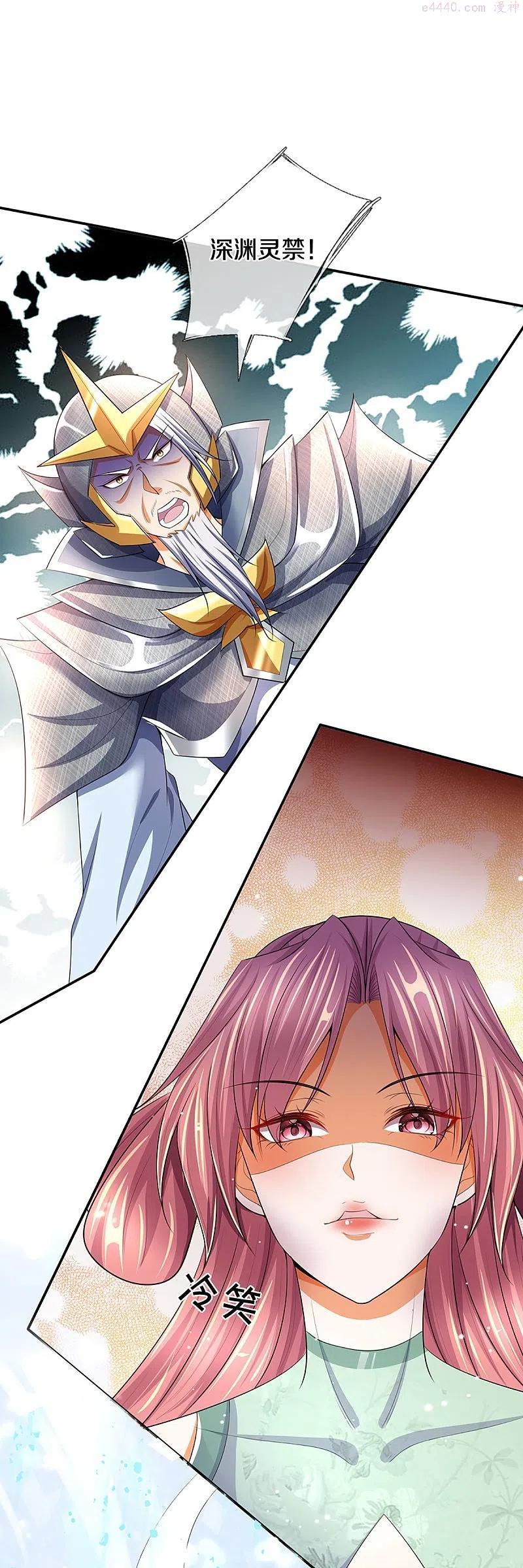 神武天尊4漫画,第422话 天赋神通魅惑4图