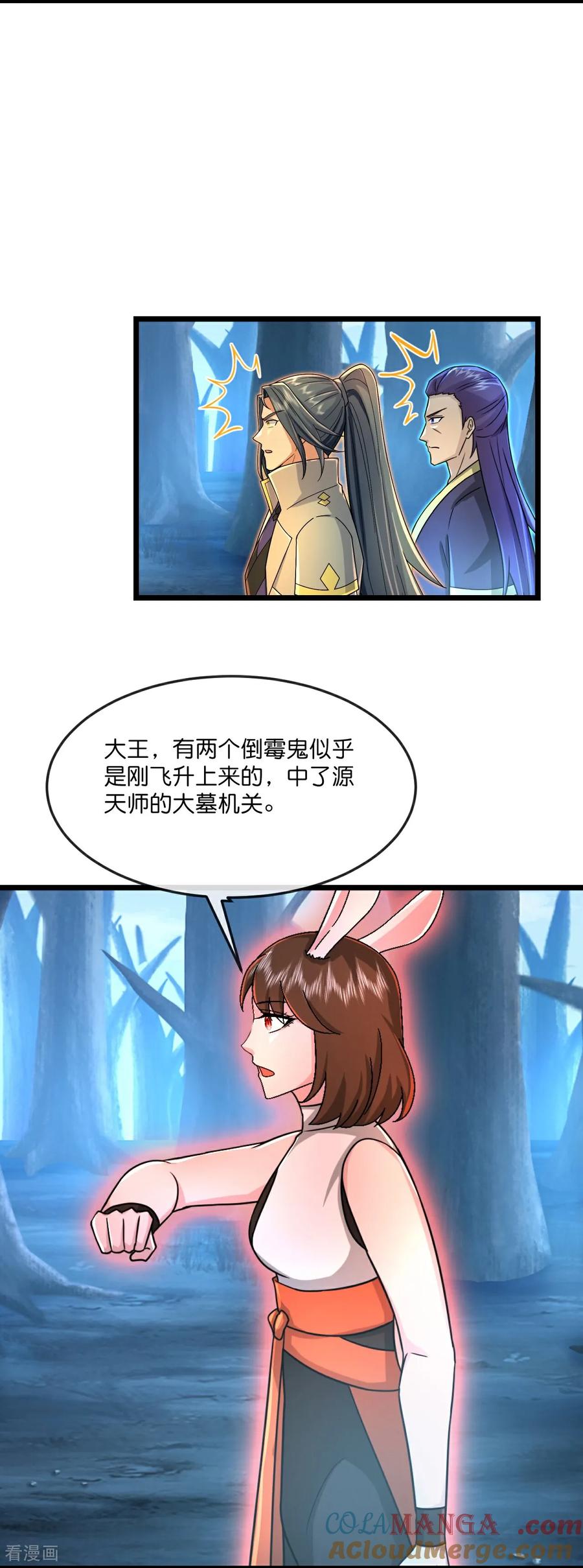 神武天尊2024完结了吗漫画,第818话 深空战场，藏龙卧虎5图