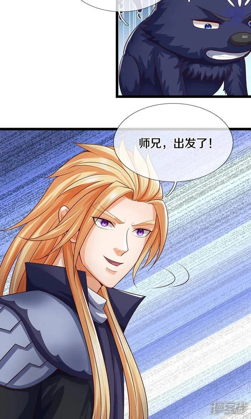 神武天尊80漫画,第698话 神虚大陆，我来了！4图
