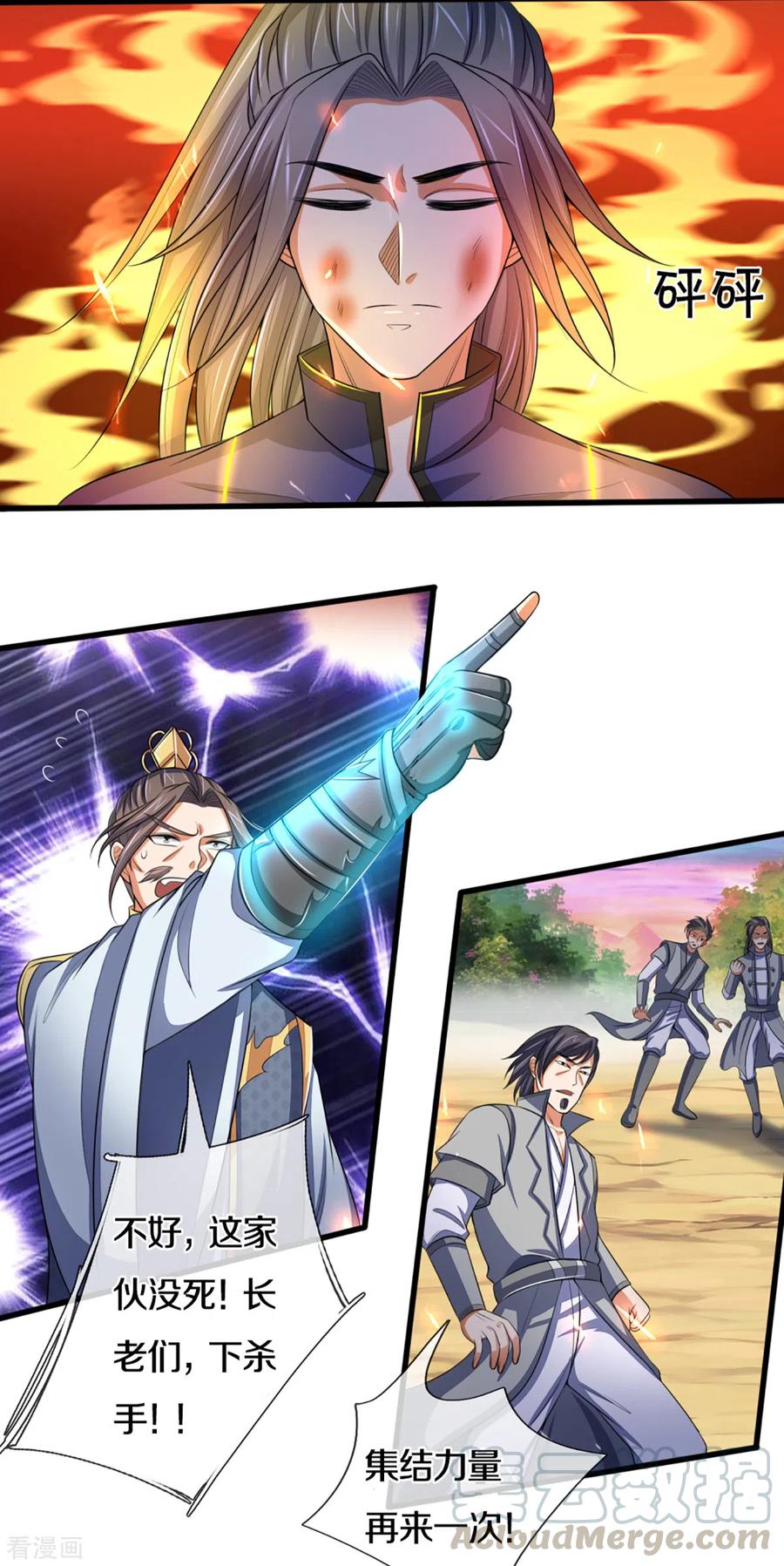 神武天尊免费观看完整版策驰影院漫画,第310话 我在九界之巅等你5图