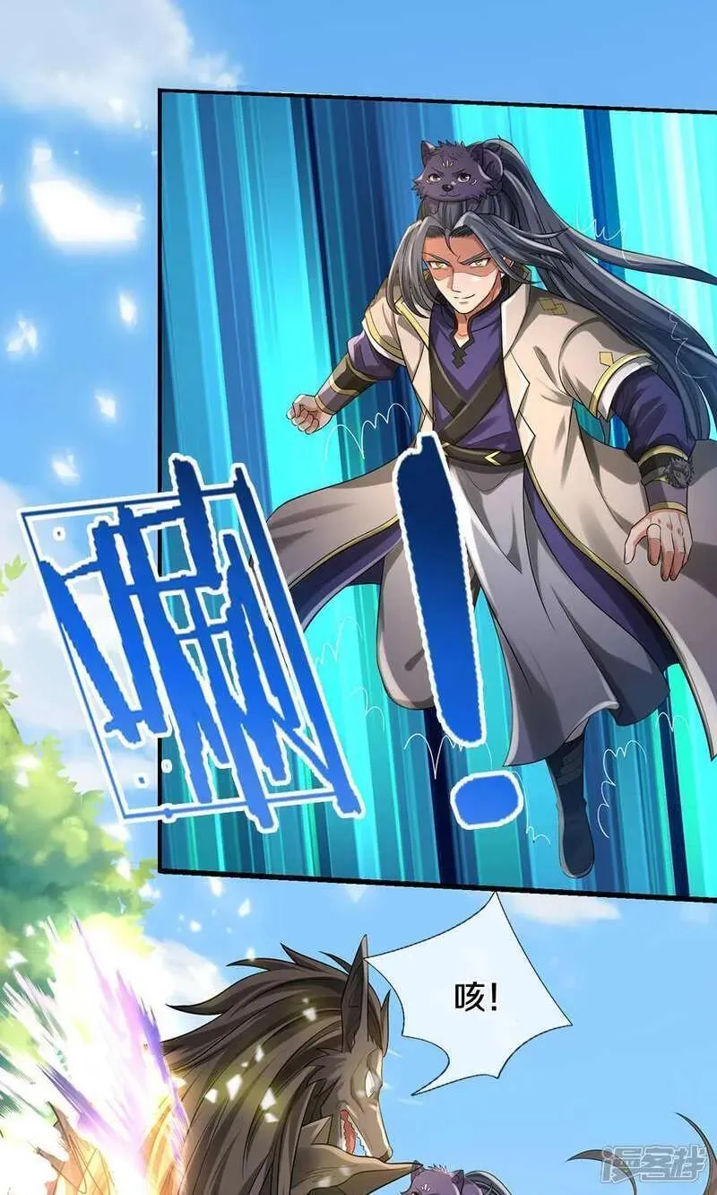 神武天尊36漫画,第711话 这种事情，很复杂吗？2图