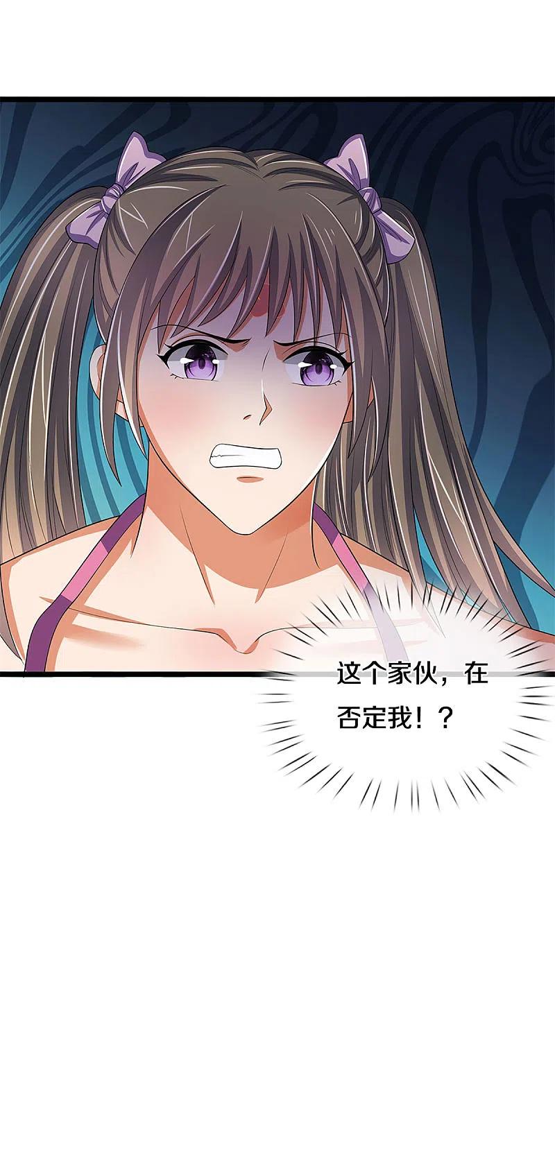 神武天尊30漫画,第338话 我忍你很久了4图