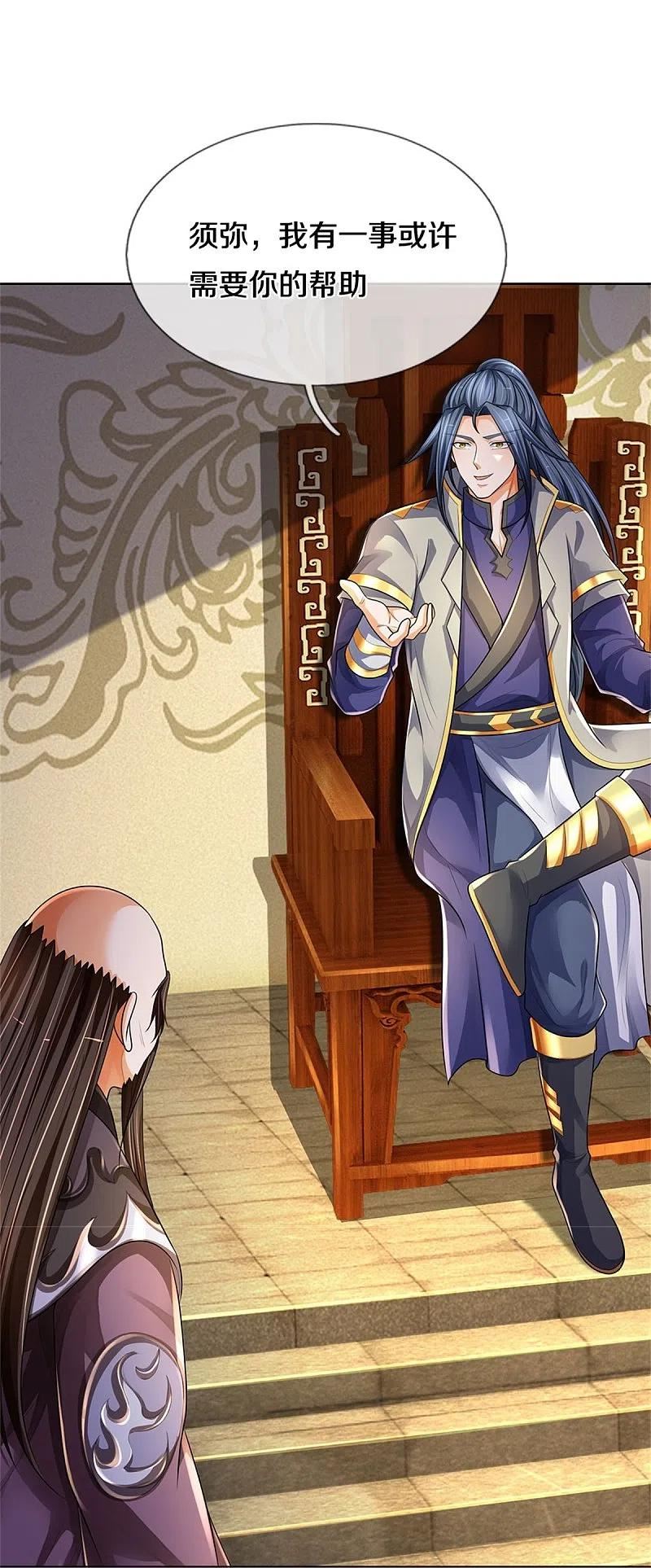 神武天尊4漫画,第546话 韬光养晦，积蓄力量4图