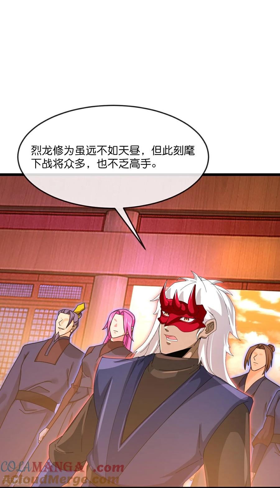 神武天尊4漫画,第884话 深空密会，暗流涌动5图