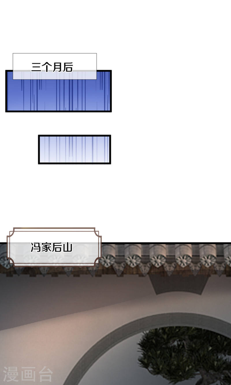 神武天尊96集漫画,第507话 快给我生孩子4图