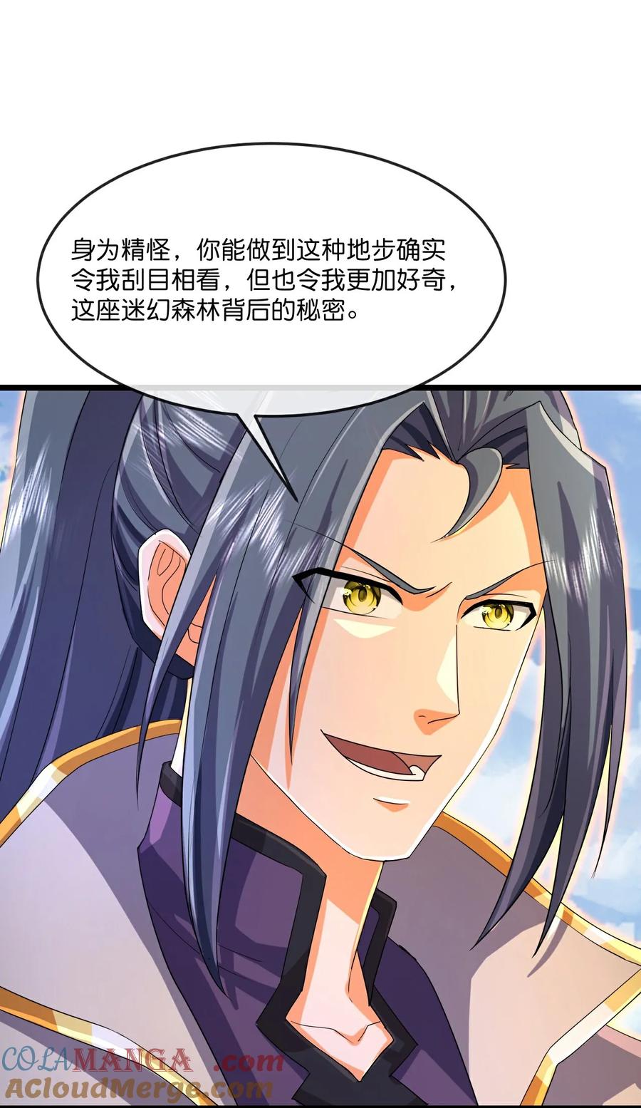 神武天尊80漫画,第860话 假意放逃，辨观真假5图