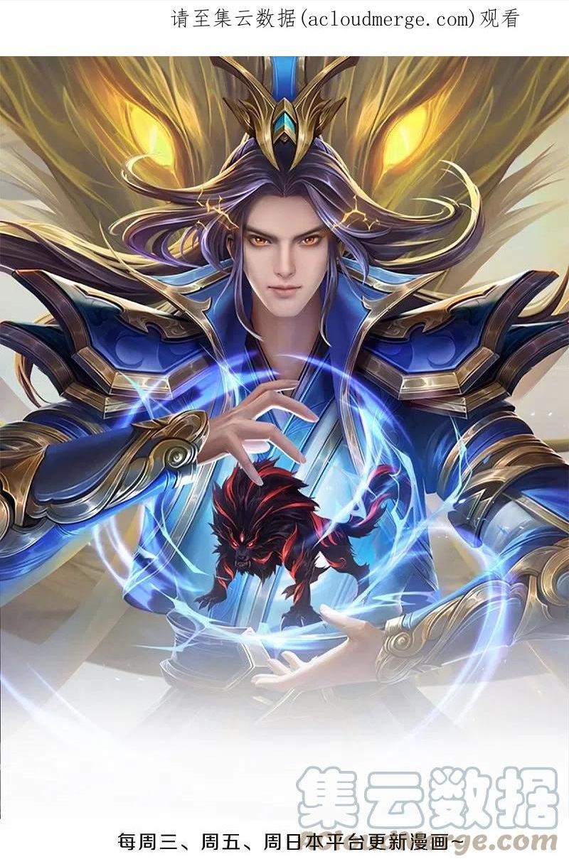 神武天尊2024完结了吗漫画,第497话 属于自己的道1图