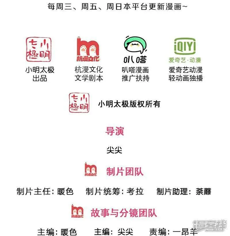 神武天尊豆瓣漫画,第586话 十二战将2图