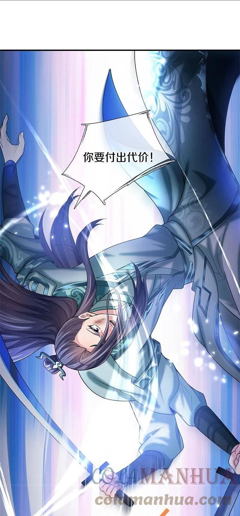 神武天尊96集漫画,第556话 暴怒5图