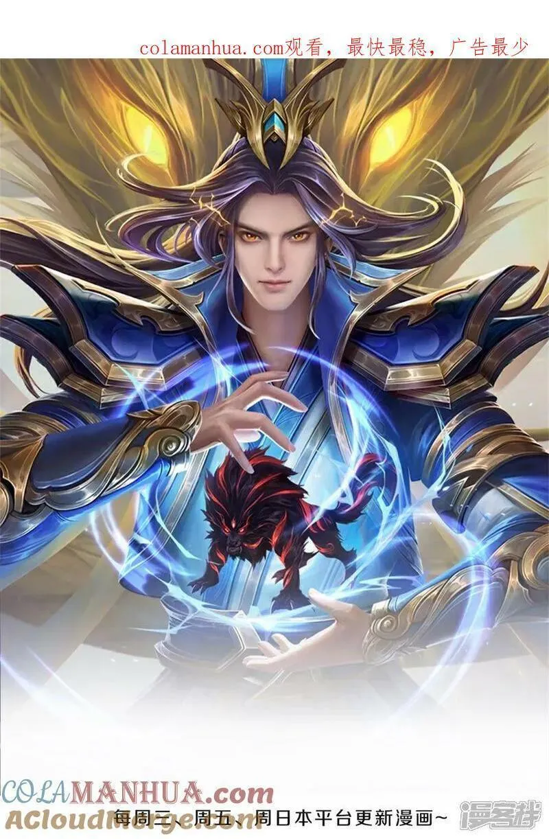 神武天尊免费观看完整版策驰影院漫画,第666话 你还有底牌？1图