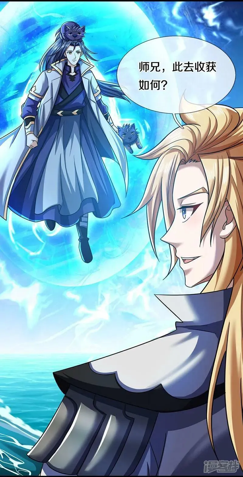 神武天尊百科漫画,第655话 放心吧小黑狗4图